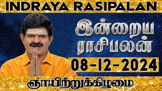 இன்றைய ராசிபலன்  08122024  Today Rasi Palan in Tamil  Indraya Rasi Palan  Daily Rasi Palan [upl. by Ajnos900]