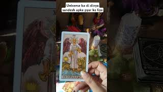 Universe sandesh  spirituallife554  ytshorts positiveaffirmation spirituallife tarot yt yt [upl. by Rakel]