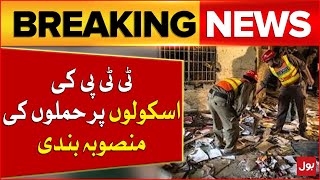 TTP Planning To Target On Schools  Pakistani Main Deshatgardi Main Izafa  Breaking News [upl. by Lussier]