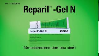 VTR Reparil Gel N1 [upl. by Cilka]