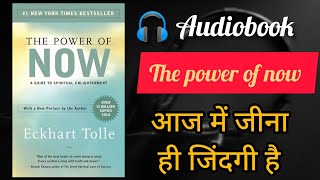 The Power of Now by Eckhart Tolle Audiobook । Book summary in Hindi [upl. by Yeldahc]