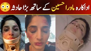 Mawra Hussain Accident video  Mawra hocane Share Bad News With Fans  Mawra hocane Accident [upl. by Ahseinod575]