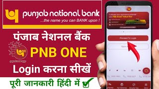 Pnb one app me user id kaise banaye  PNB one Registration  pnb one password kaise banaye [upl. by Orest]