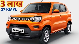 Maruti Suzuki SPresso New Model 2024 Upcoming Maruti Suzuki Car SPresso [upl. by Narag155]