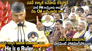 Parliament Members Getting Goosebumps Over Chandrababu Naidu Comments on Pawan Kalyan  TC Brother [upl. by Waller]