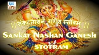 Shri Ganesh Sankat Nashan Stotra   संकटनाशनं गणेश स्तोत्रम् Sanskrit Lyrics and Meaning [upl. by Frazier]