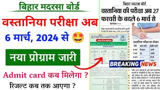 वस्तानिया परीक्षा 2024 नया प्रोग्राम जारी 🤩 wastania exam date 2024 bihar bsmeb wastania exam 2024 [upl. by Jarrow]