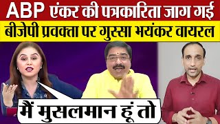 खान मैडम कहने पर ABP Anchor Romana Khan ने Prem Shukla BJP प्रवक्ता को धो डाला [upl. by Aenad928]