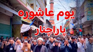 youm e ashura  Parachinar  2024 [upl. by Silvain]