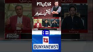 Hafeez Ullah Niazi About Chairman PTI kamranshahid shorts [upl. by Odnolor]