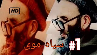 Majeed Panjsheri  Sia Moi  مجید پنجشیری  سیاه موی [upl. by Adiazteb243]