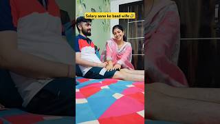 Guys salary aa gayi hai 🤣 shortsfeed shortvideos ytshorts youtubesearch husbandwifecomdey [upl. by Lyssa246]