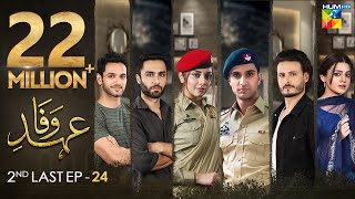 Ehd e Wafa Episode 24  English Sub  Digitally Presented by Master Paints HUM TV Drama 1 March 2020 [upl. by Hollis]