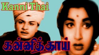 KANNI THAAI  MGR KRVijaya Jayalalith  Tamil Movie HD [upl. by Nivat]