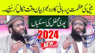 Qari Haneef Rabbani Beti Ki Azmat  Molana Hanif Rabbani Emotional Bayan 2024 [upl. by Orabel]