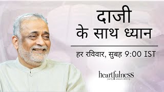 Meditate with Daaji  1st August 2021  900 AM IST  Heartfulness [upl. by Tarsus340]