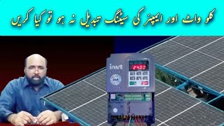 Ampere and kw setting in VFD  Urdu Hindi [upl. by Paolina]