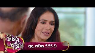 අද සිකුරු  sikuru awith  tv derana  thilina boralessa  trailer [upl. by Thissa]