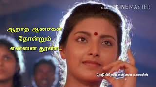 Pottu vaitha oru vatta nila whatsapp status [upl. by Naivart]