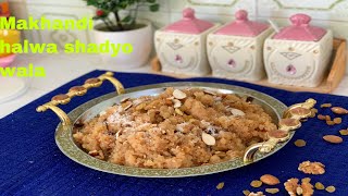 Makhandi Halwa II makhadi halwa recipe in urdu   مکھڈی حلوہ [upl. by Aymahs]