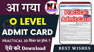 Admit Card For O Level Practical Exam 2024  O Level Practical Admit Card Download Now [upl. by Oinoitna]