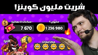 شريت أكبر عرض بسكواد باسترز🤑🔥 ختمت الحدث وصرت غني😂🤝 [upl. by Sucirdor789]