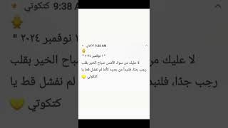 دعاء بدايه شهر نوفمبر 2024🌸🤲 شهرنوفمبر 2024 2024shorts دعاء يارب [upl. by Harcourt]