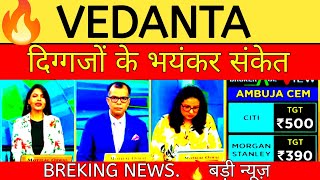 vedanta stock news today🚗vedanta share news today live [upl. by Kirwin924]