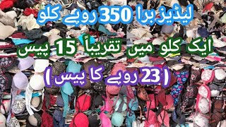 Imported Preloved Ladies Bra Rs350 Per Kg Undergarments Wholesale  Sher Shah  Karachi Man [upl. by Lerak]