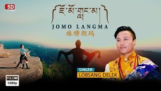 Jomo Langma  tibetan new song 2022  Lobsang delek 2022 [upl. by Ghiselin445]