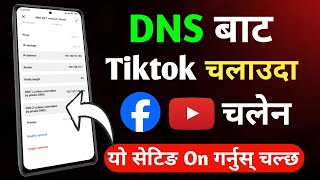 DNS बाट Tiktok चलाउदा Net चलेन  dns problem no internet  Tiktok Ban in Nepal  dns settings Tiktok [upl. by Sicular567]