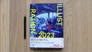 ILLUSTRATION 2023 Japanese Art Book Flipthrough Review アートブック レビュー [upl. by Aihsilat]