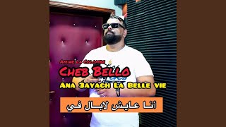 Ana 3ayach La Belle Vie feat Amine La Colombe [upl. by Hildebrandt60]