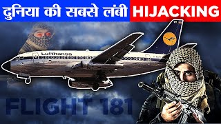 120 घंटे और 11 देशों के बीच चली Plane Hijacking  The story of Worlds longest plane hijacking [upl. by Cristoforo]