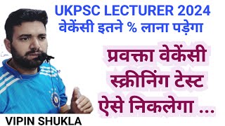 UKPSCलेक्चरर वेकेंसी Detailed charcha screening test exam pattern UKPSC selfstudy gk vipinshukla [upl. by Anaxor]