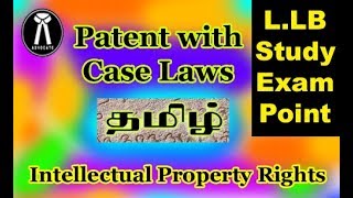 PATENT IN TAMIL WITH CASE LAWS INTELLECTUAL PROPERTY [upl. by Svend]