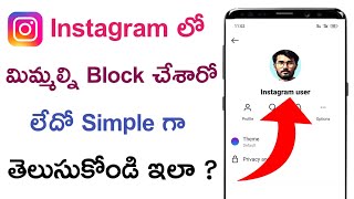 How to Know Someone Blocked You on Instagram in Telugu  How to Know Who are Blocked in Instagram [upl. by Enautna]