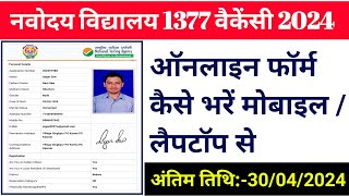 nvs non teaching recruitment 2024 online form  navodaya vidyalaya online form 2024 kaise bhare [upl. by Mohorva]