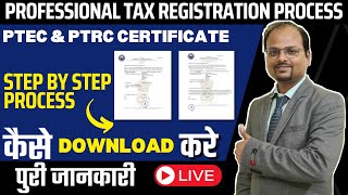 How to apply for Professional Tax  PTRC and PTEC Registration online  How to apply PTRC and PTEC [upl. by Oneil]