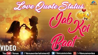 Whatsapp Status Video 2018  Jab Koi Baat Bigad Jaye  Love Quote Status  Romantic Whatsapp Status [upl. by Lehcyar505]