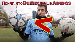 ⚽DEMIX ЛУЧШЕ чем ADIDAS  Обзор  ytic football футбол demix обзор [upl. by Aidekal195]