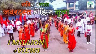 जबरदस्त लेझिम नृत्य  Jabardast Lajhim Dance  Prashant Bachhav [upl. by Marjy]