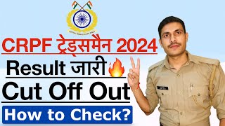 CRPF Tradesman Result 2024  CRPF Tradesman Cut Off Date 2023  CRPF Tradesman Physical Date 2024 [upl. by Meng573]