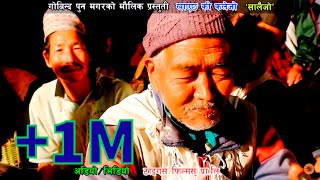 Khayachhaki kalejoनेपाली मौलिकतामा ऐतिहासिक गीत खाएछकी कलेजो By Nabin RanaTara ShreeshAnu Gurung [upl. by Tabor187]