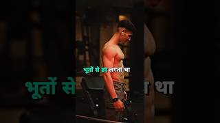 Bachpan me buto se dar lagta tha or abmotivation shortsvideo music trending [upl. by Htennek]