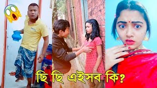 হাঁসতে হাঁসতে মাথা নষ্ট। অস্থির মজার New TikTok ফানি ভিডিও  Best Musically Funny Video MastiTv24 [upl. by Rora973]