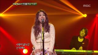 Han Youngae  Love on its Solitude 한영애  사랑 그 쓸쓸함에 대하여 I Am a Singer [upl. by Atiekan]