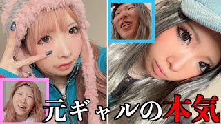 【平成】元ギャルが当時を思い出しながら、あの頃憧れてたギャルのメイクしたったわん！！！【爆盛れ】 [upl. by Ivie]