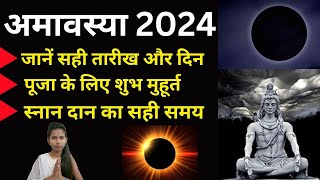 Somvati Amavasya 2024 कब है चैत्र मास की अमावस्या जानें सही डेट स्नानदान का शुभ मुहूर्त और महत्व [upl. by Nekal]