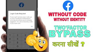 Two factor authentication facebook code not received  Fb login code problem  Fb Two Factor Bypass [upl. by Aynos874]